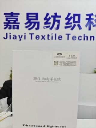 Bady羊驼绒