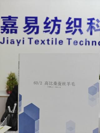 高比桑蚕丝羊毛
