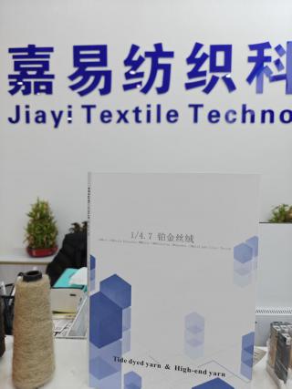 铂金丝绒