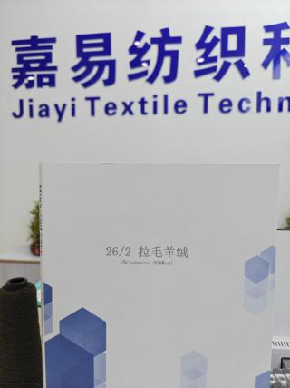 拉毛羊绒