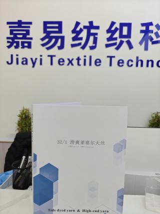 滑爽莱赛尔天丝