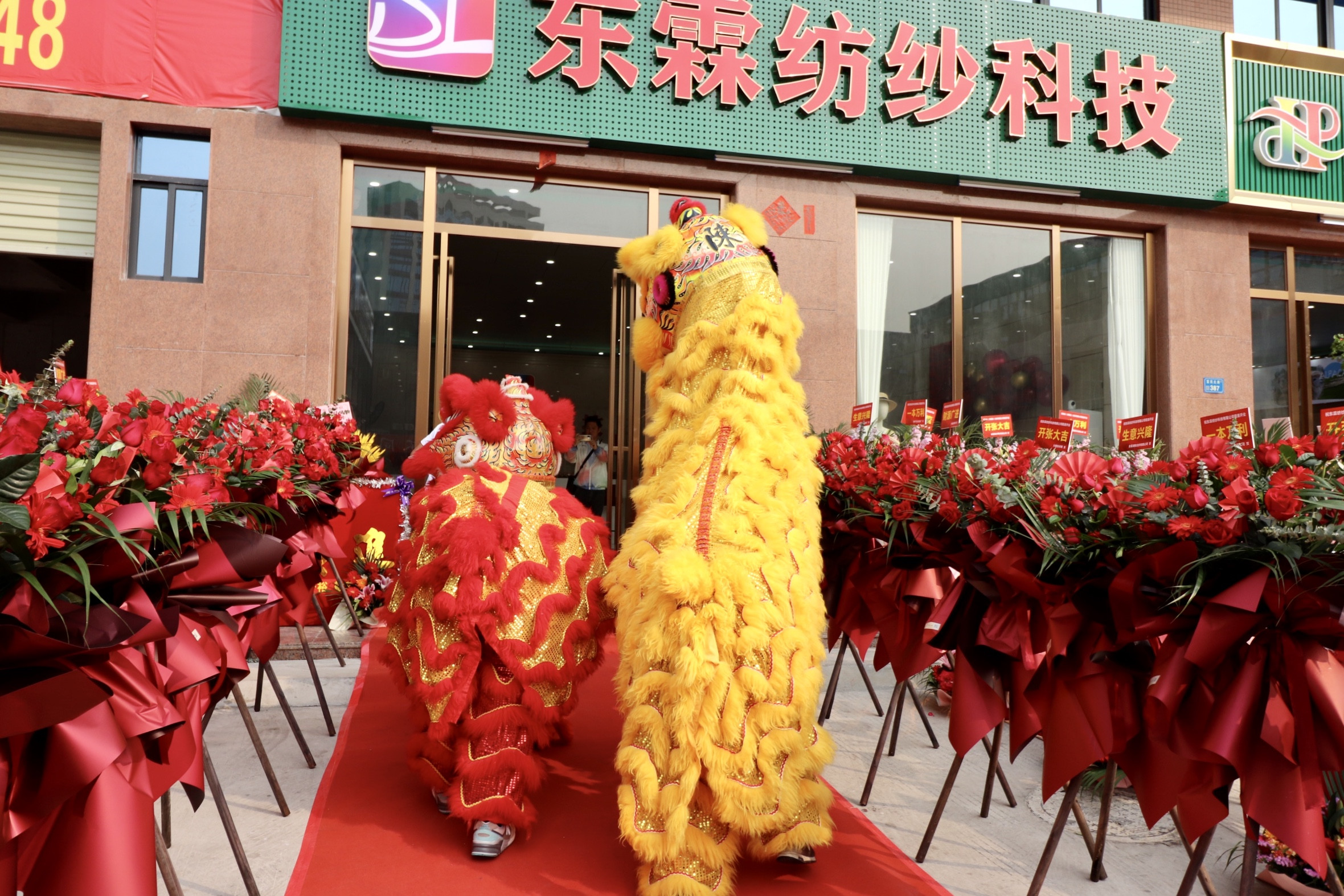 新店开业