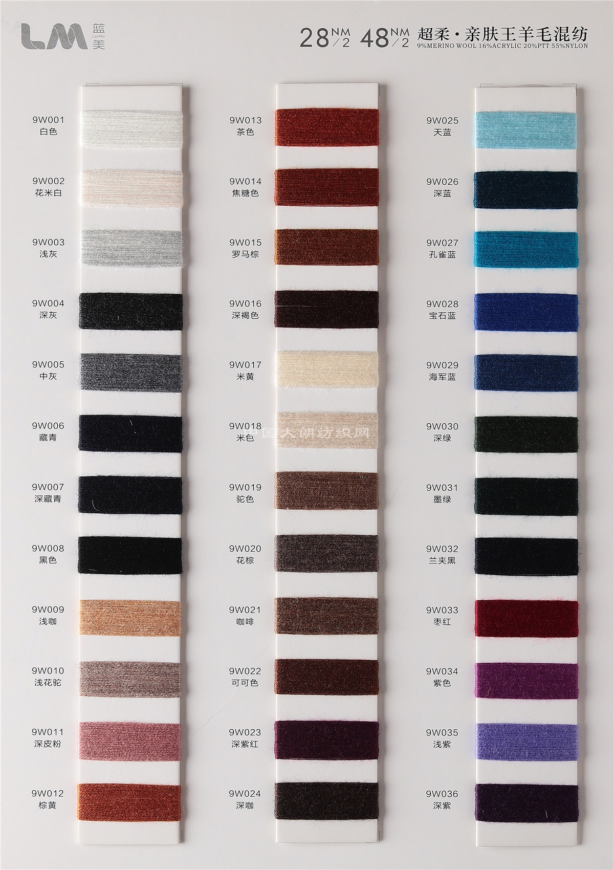 超柔亲肤王混纺纱