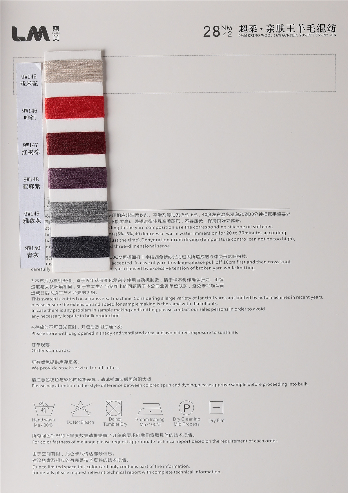 超柔亲肤王混纺纱