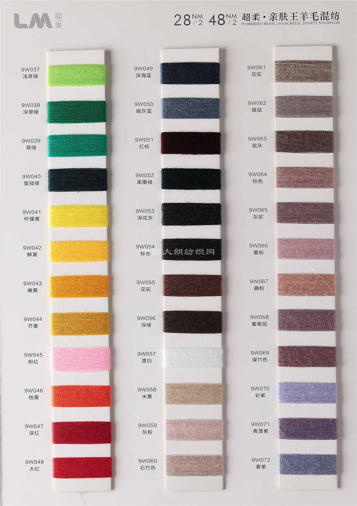 超柔亲肤王混纺纱