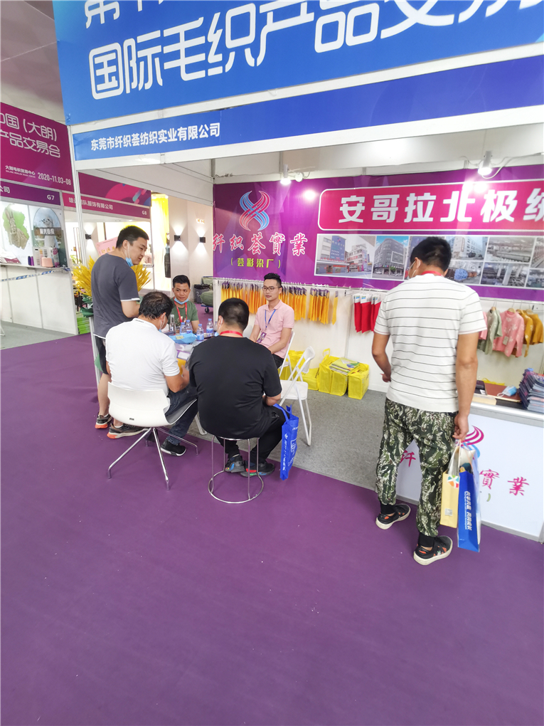 2020.11大朗织交会