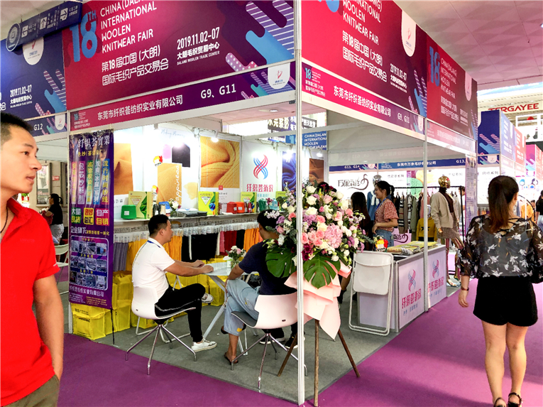 2019.11大朗织交会