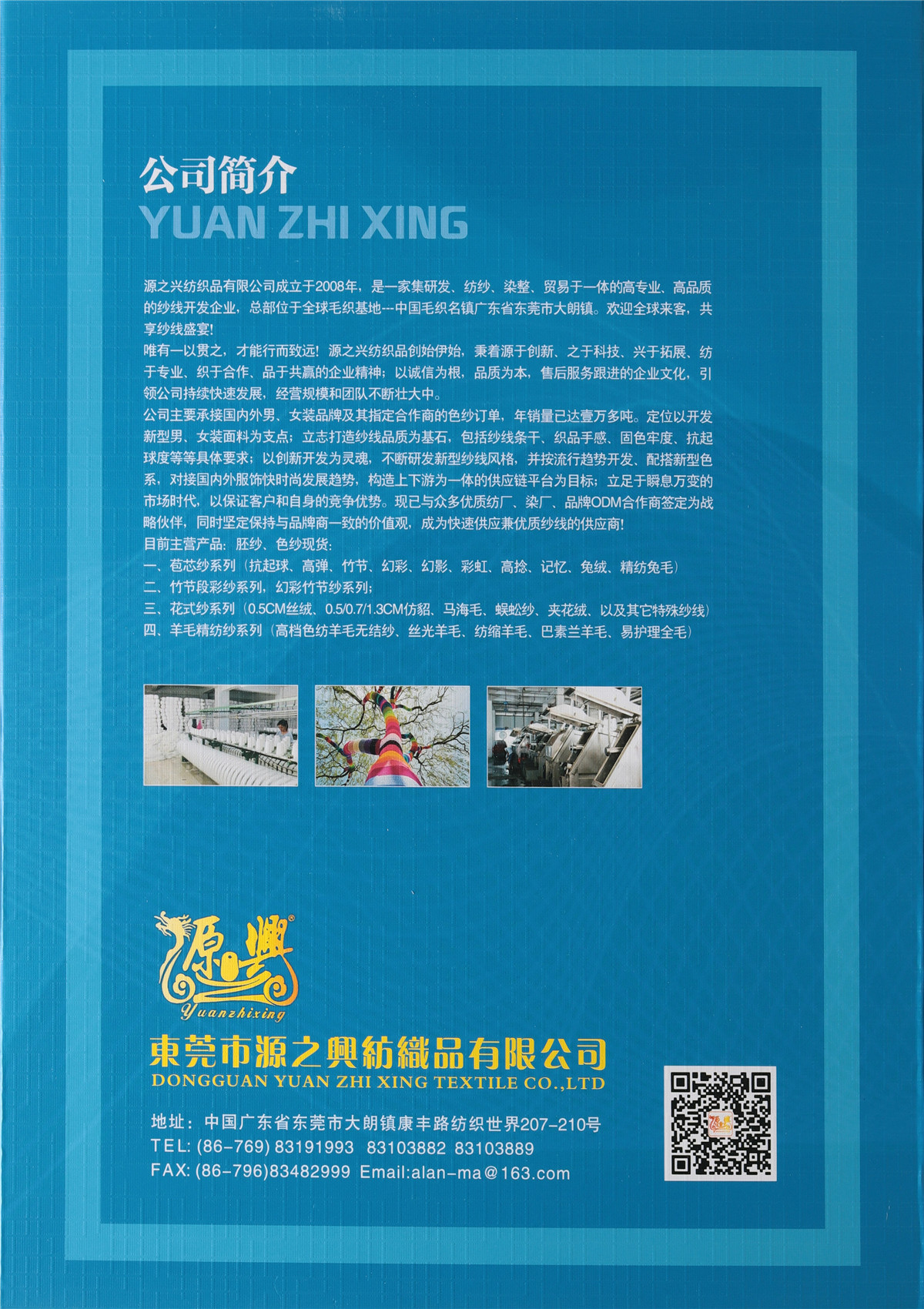 21/2竹节段彩纱/26/2竹节幻彩纱