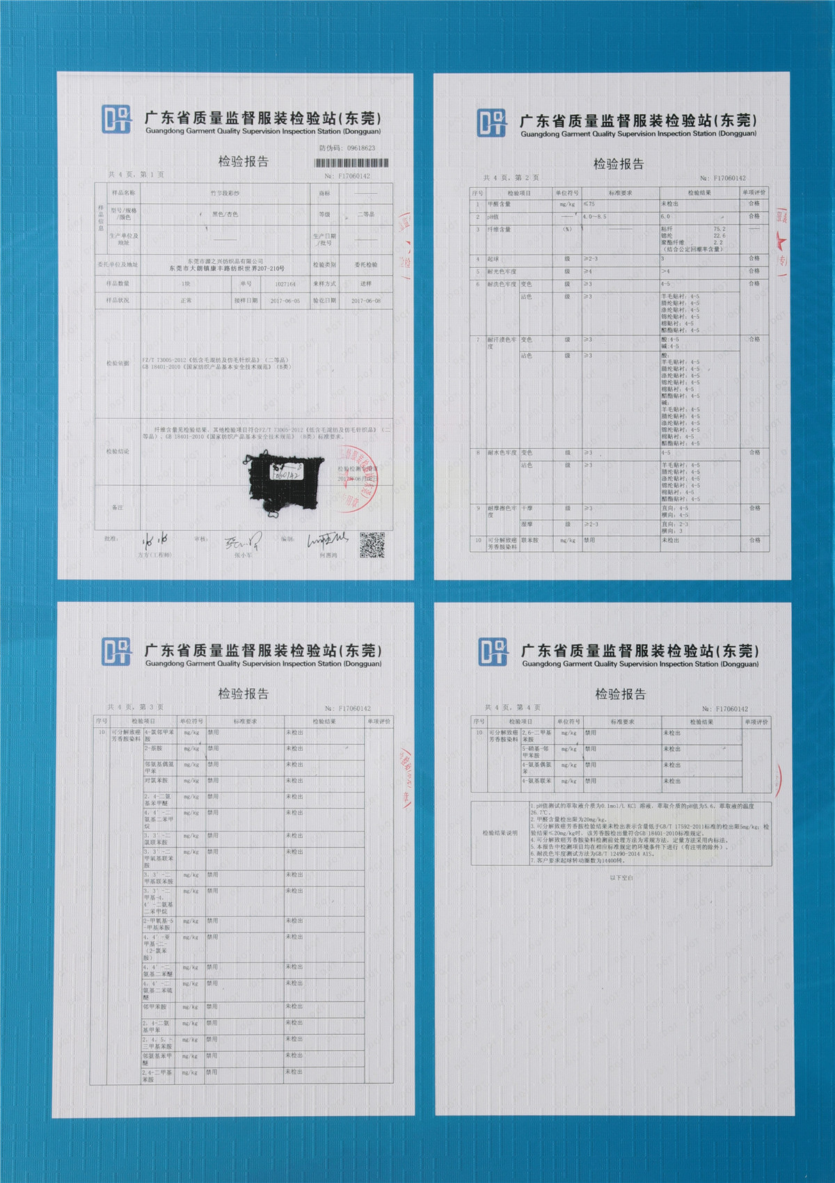 21/2竹节段彩纱/26/2竹节幻彩纱