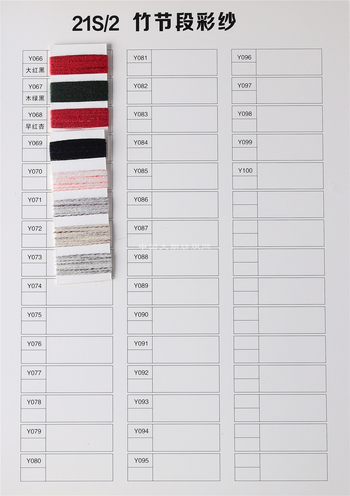 21/2竹节段彩纱/26/2竹节幻彩纱