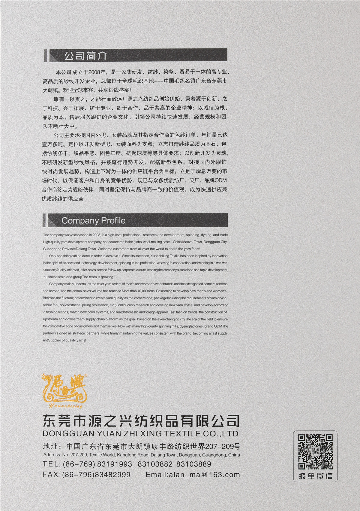 50S/2丝光膨体棉羊绒