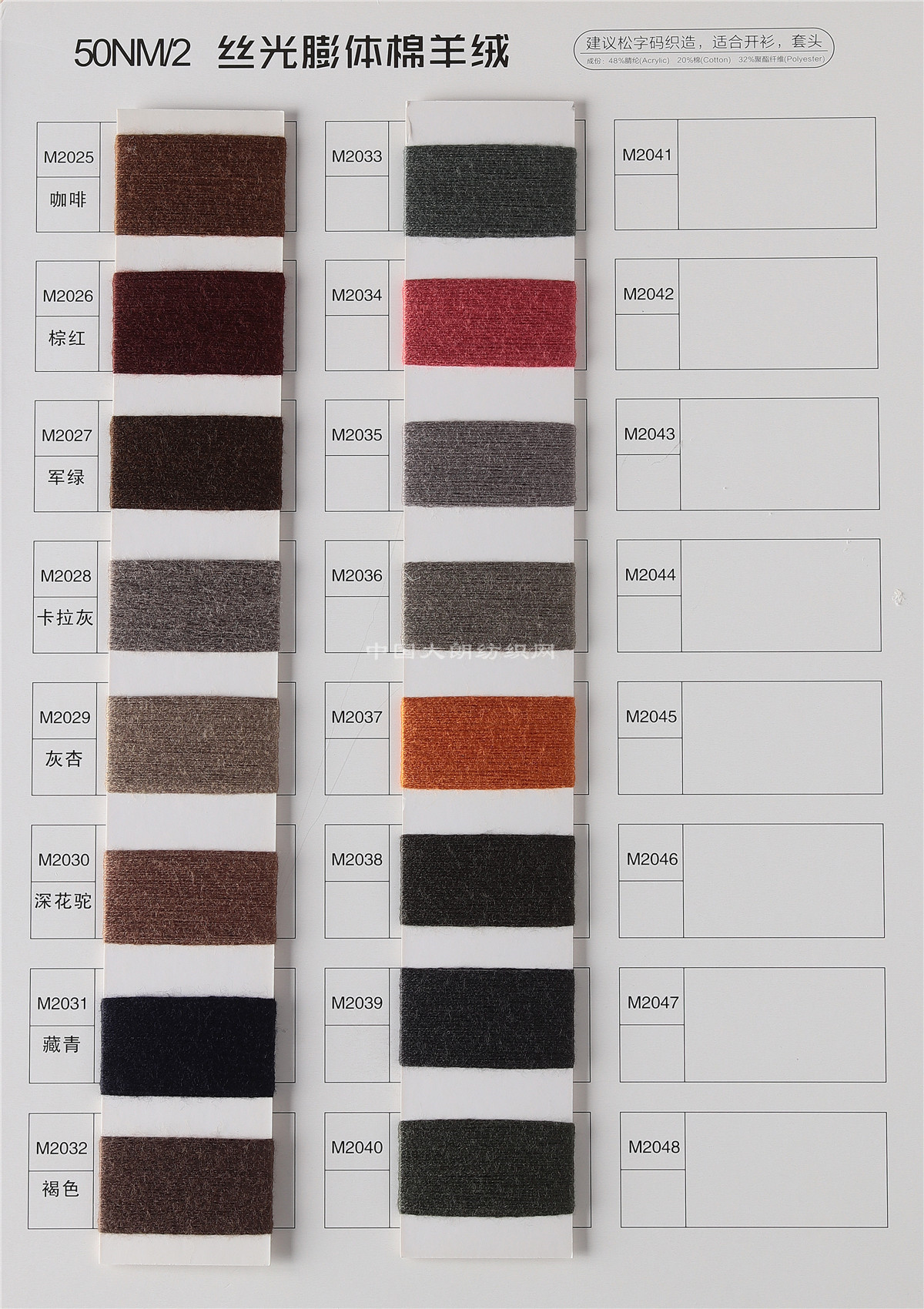 50S/2丝光膨体棉羊绒