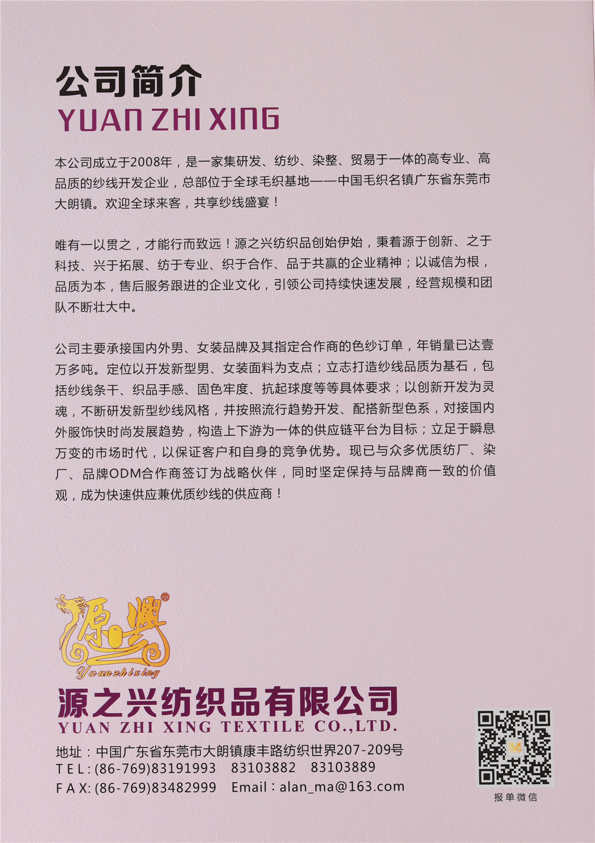 2/48NM 安哥拉纤绒纱