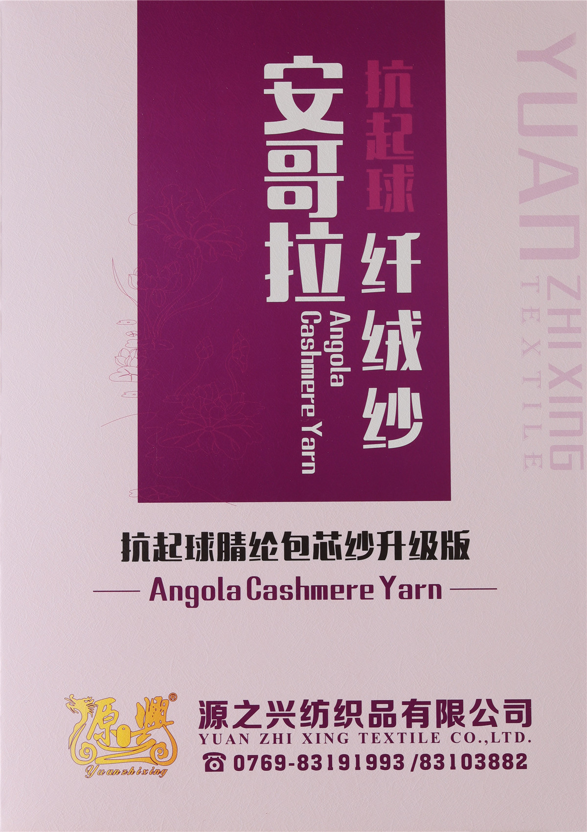 2/48NM 安哥拉纤绒纱