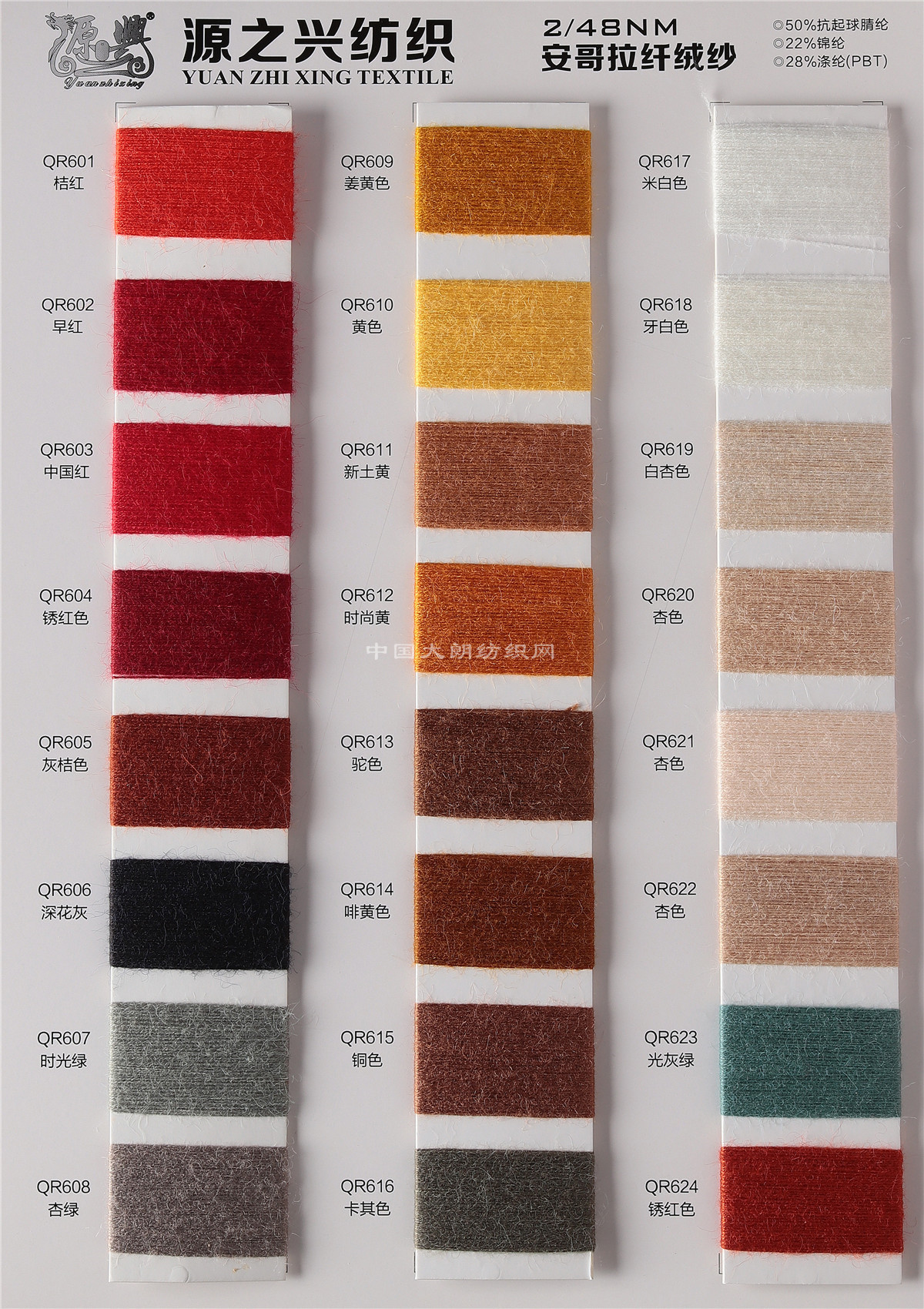 2/48NM 安哥拉纤绒纱