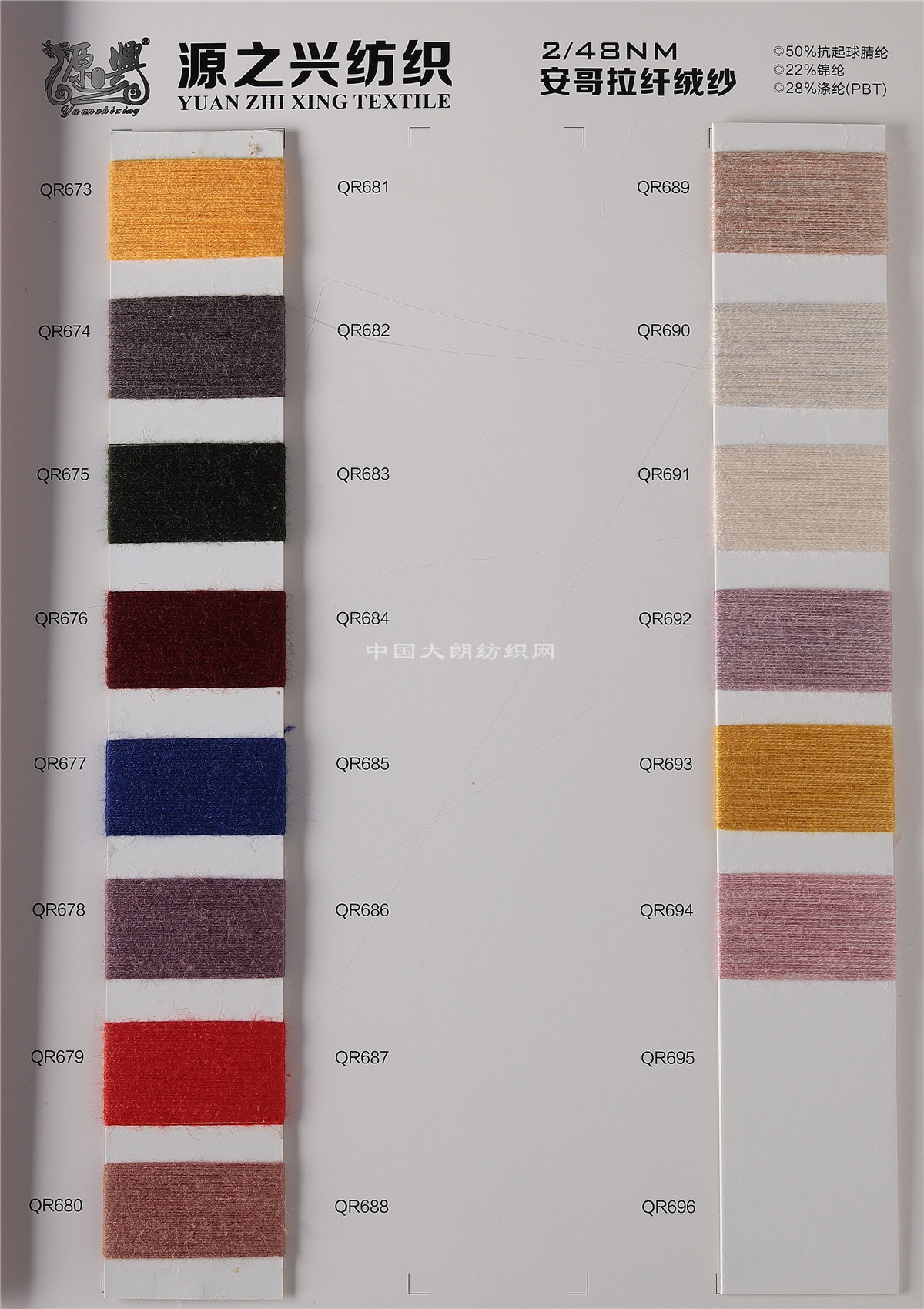 2/48NM 安哥拉纤绒纱