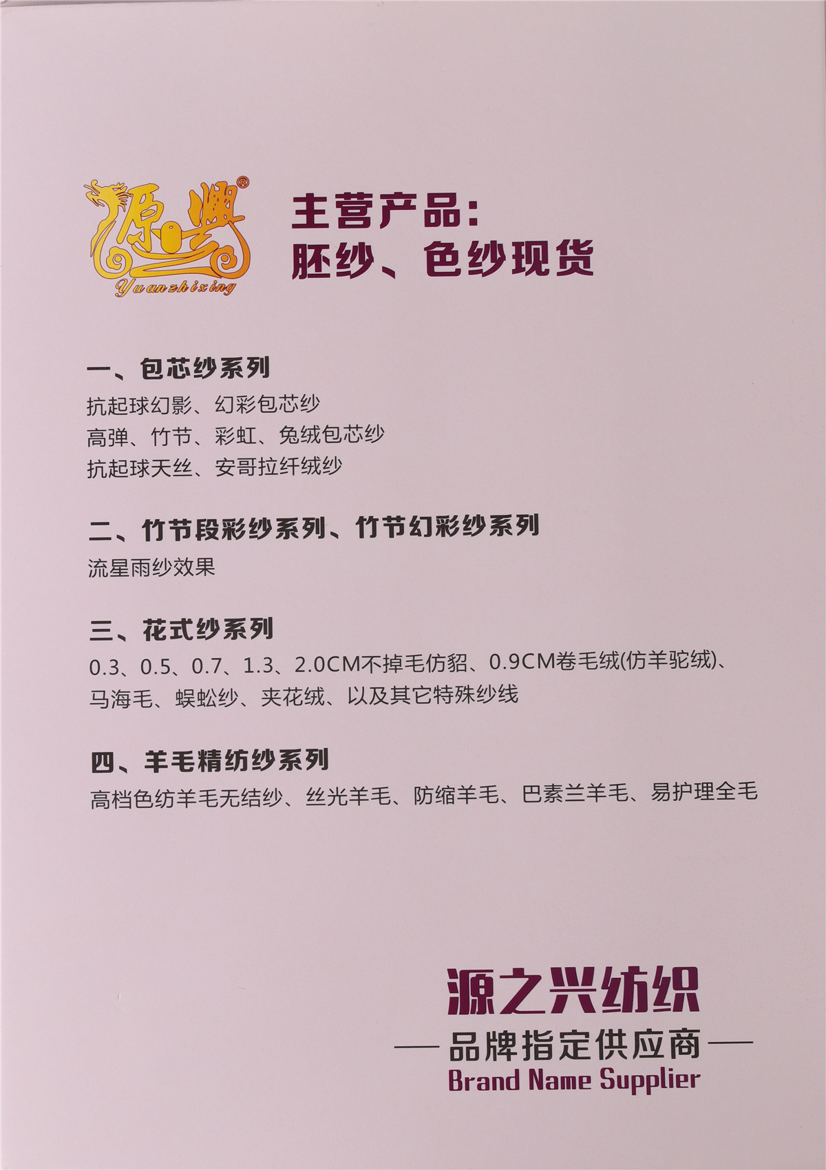 2/48NM 安哥拉纤绒纱