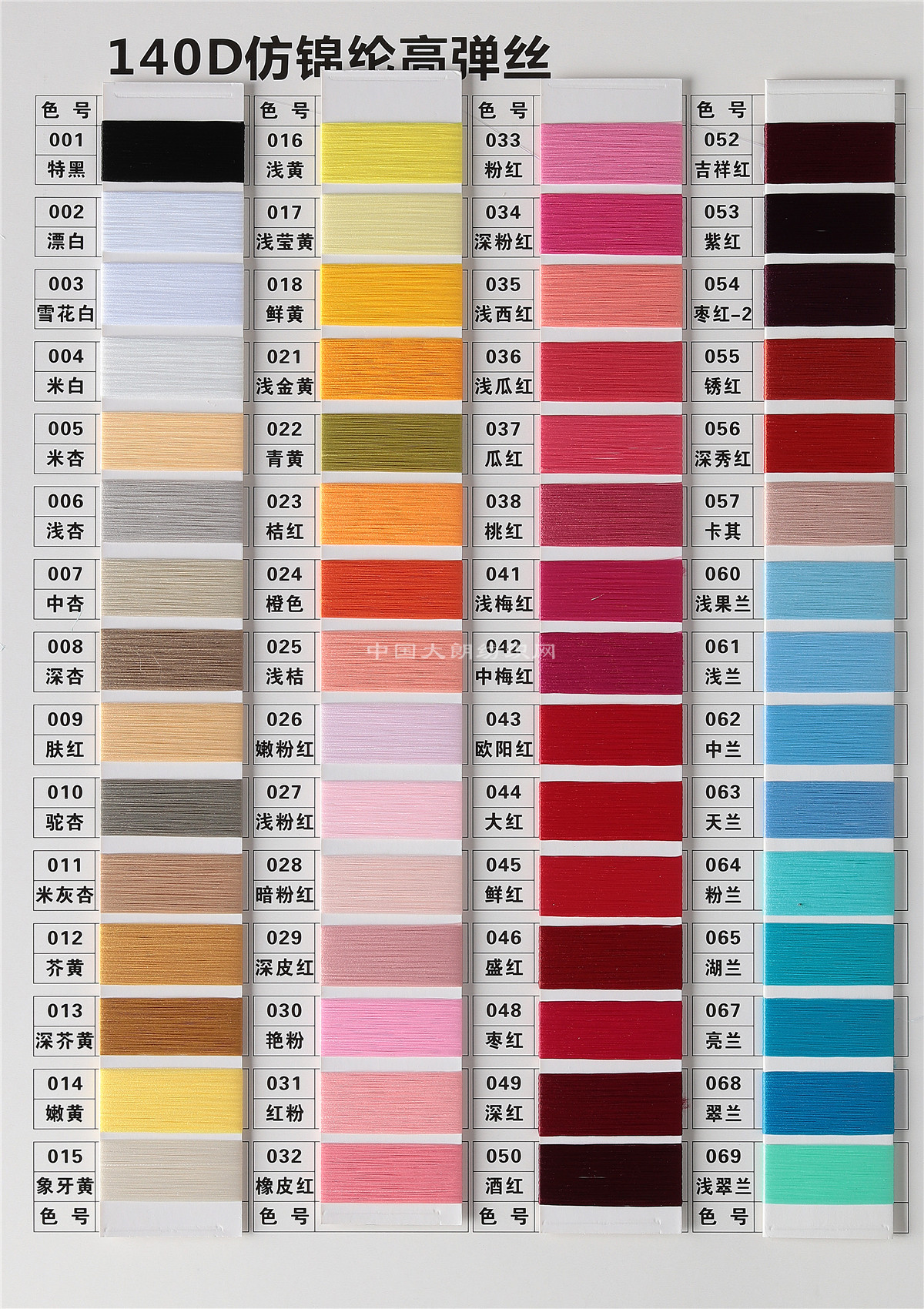 140D仿锦纶高弹丝