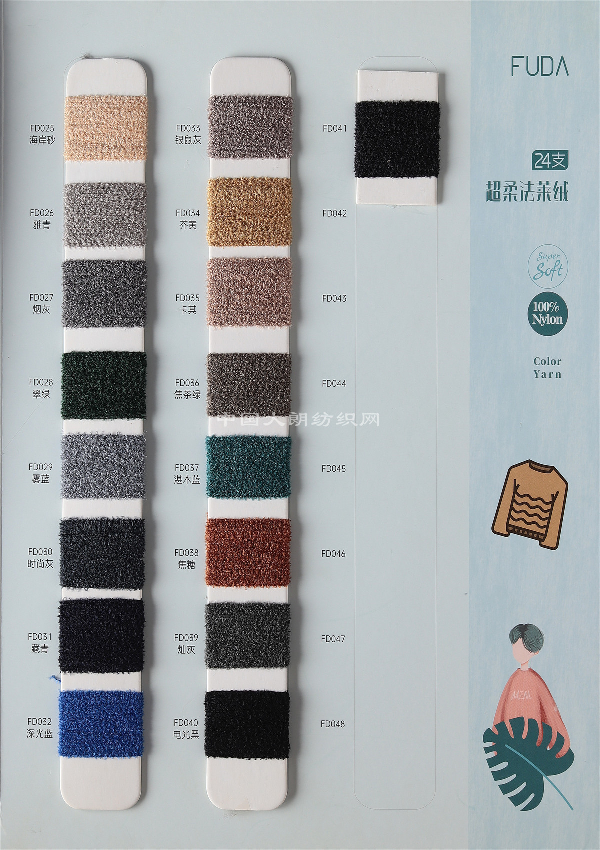 24支超柔法莱绒