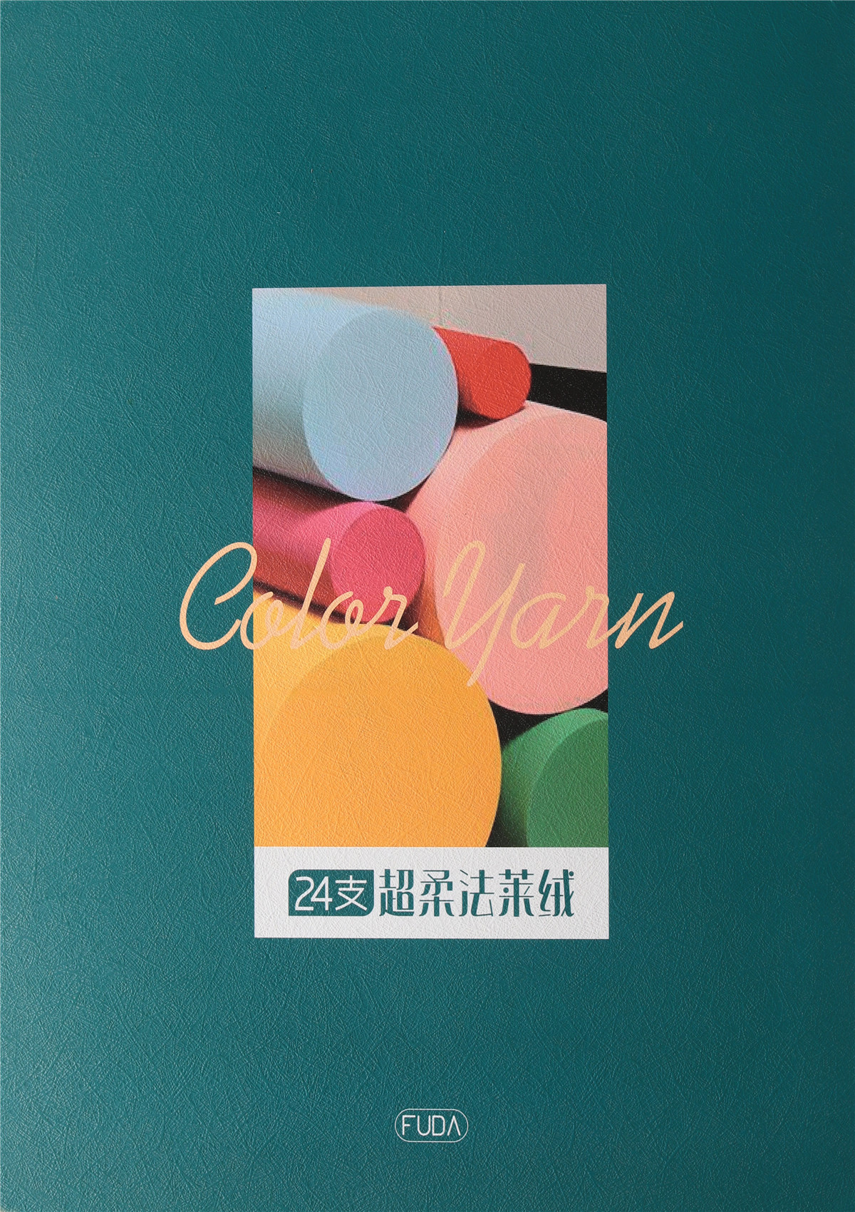 24支超柔法莱绒