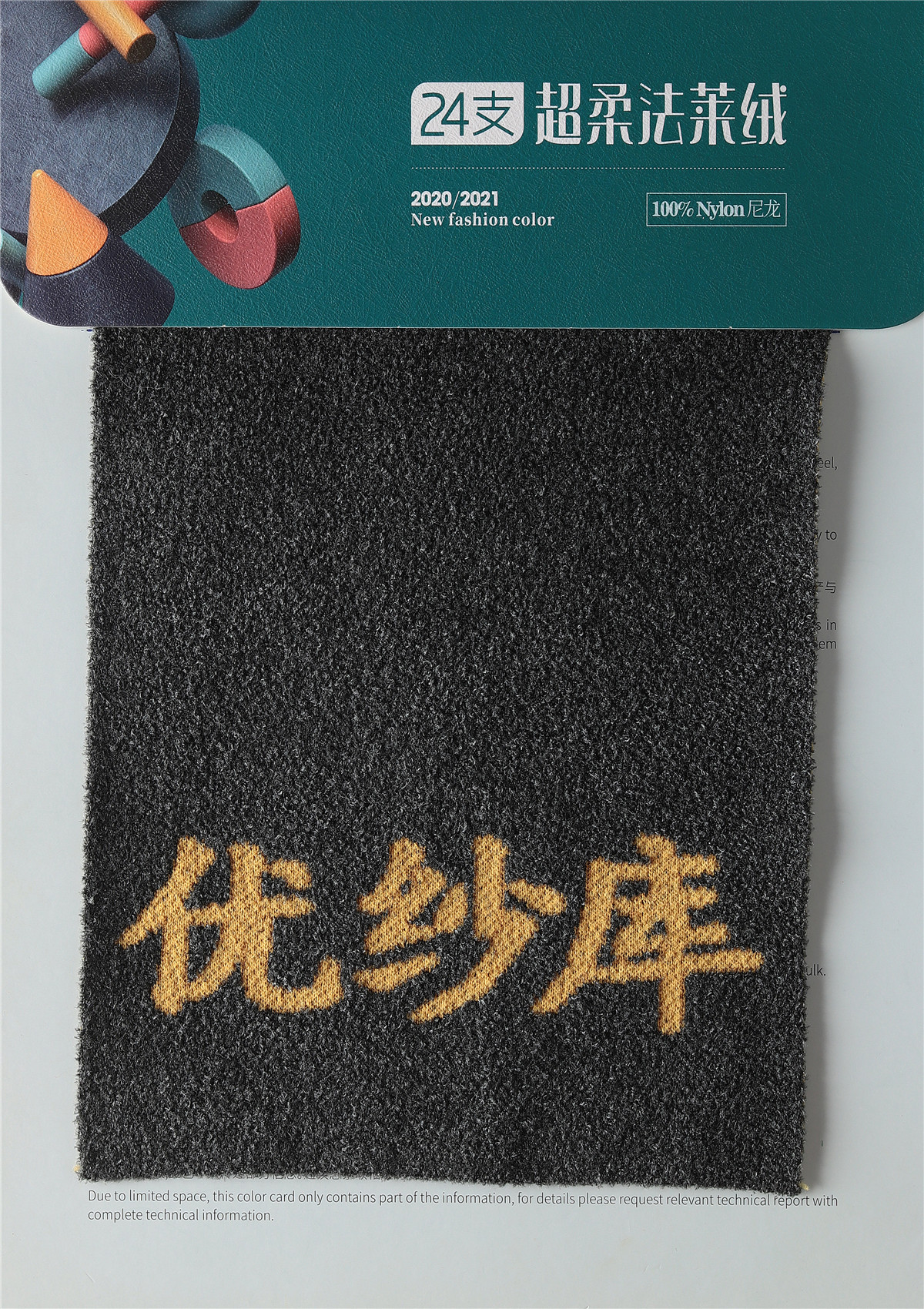 24支超柔法莱绒