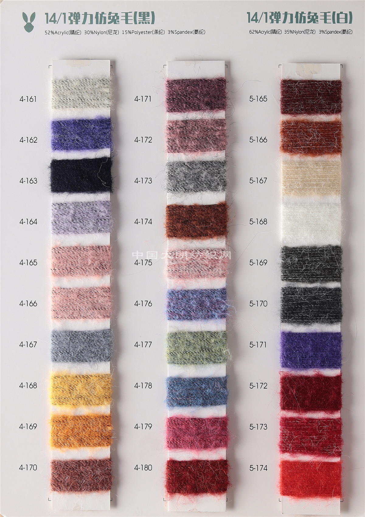 14/1弹力仿兔毛