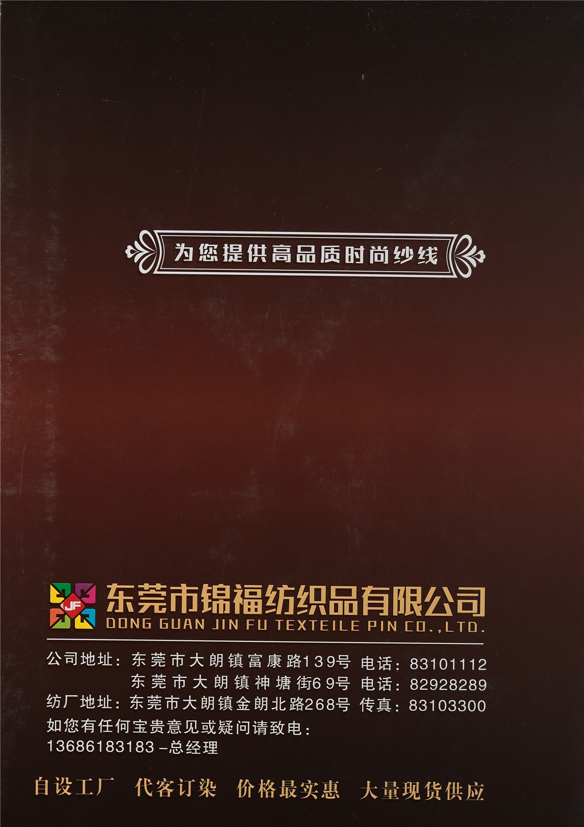 0.7公分、1.3公分、2公分精品仿貂毛