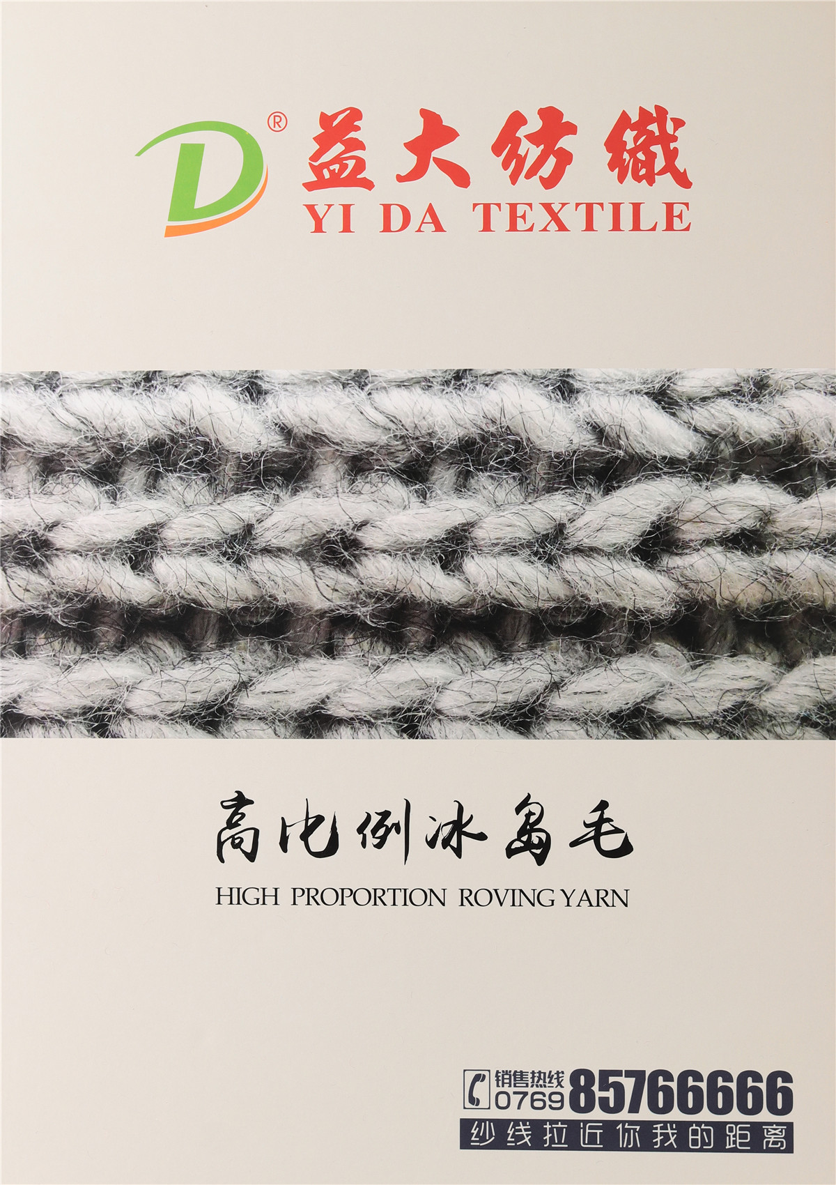 3.1支高比例冰岛毛