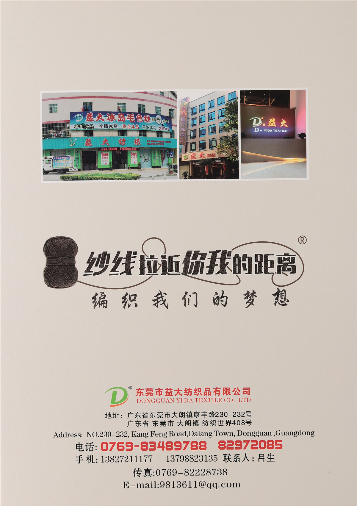 3.1支高比例冰岛毛