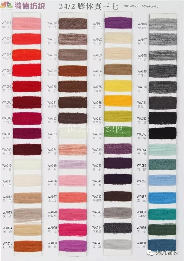 2/24 膨体真三七