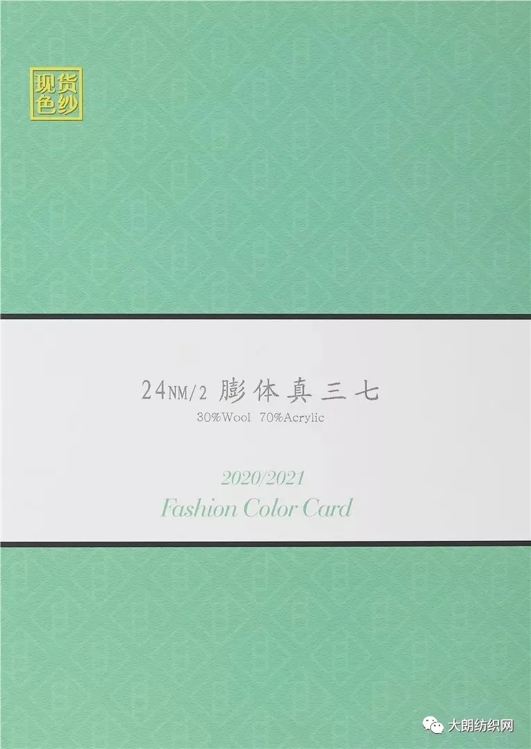 2/24 膨体真三七