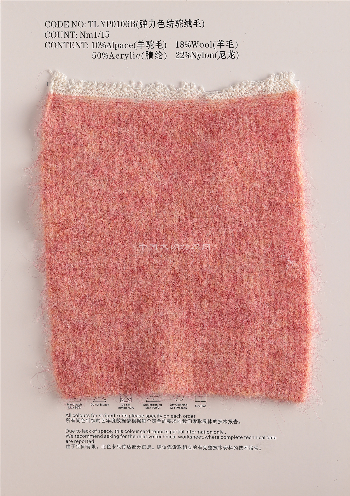 1/15NM弹力色纺驼绒毛