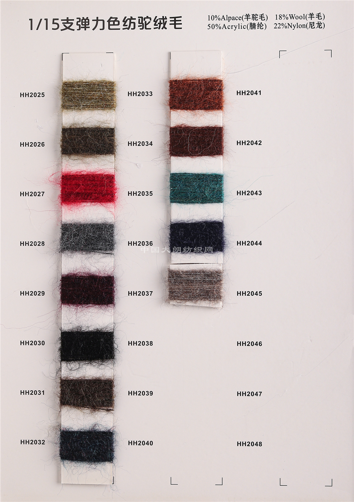 1/15NM弹力色纺驼绒毛