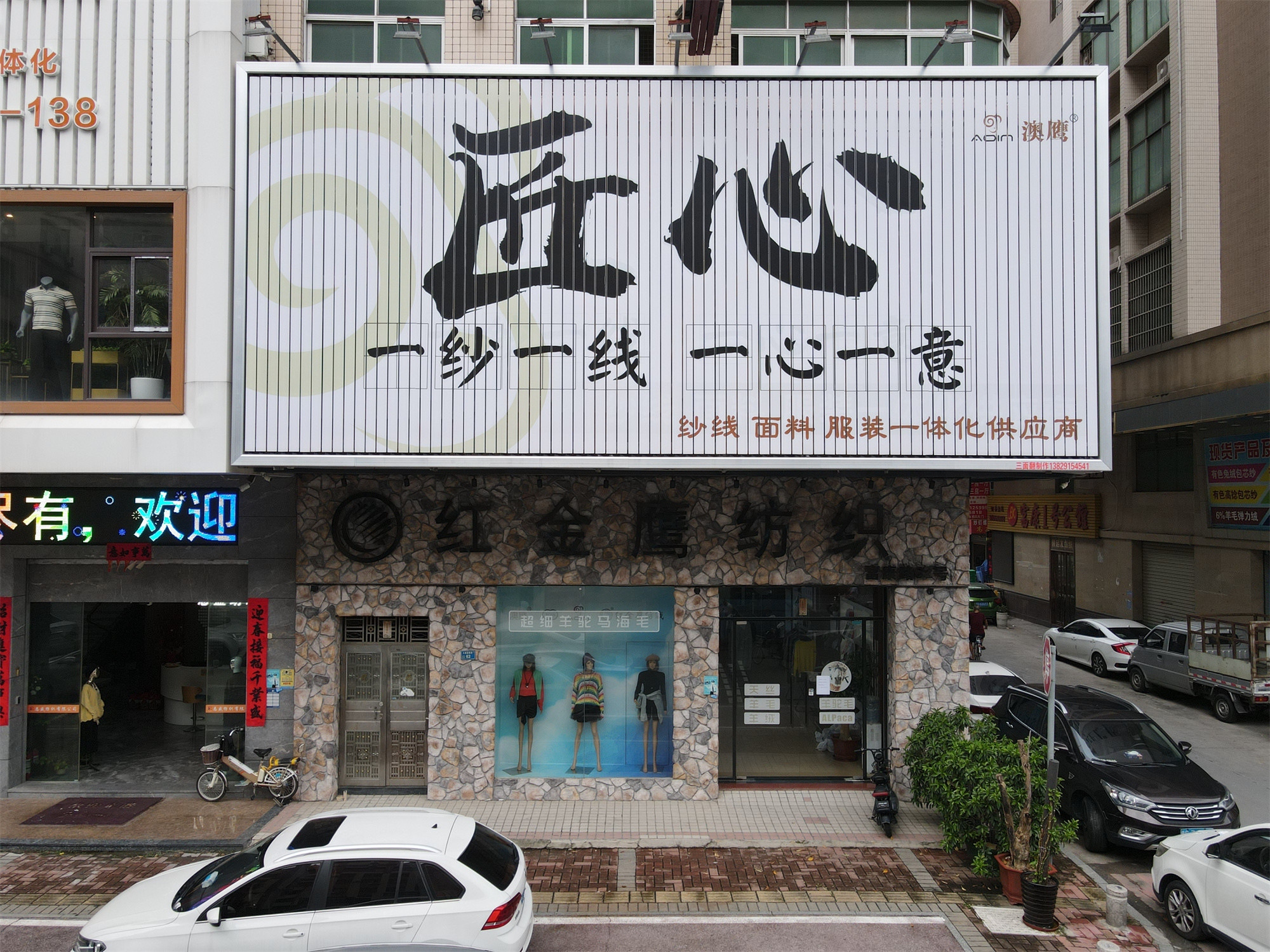 富康路门店