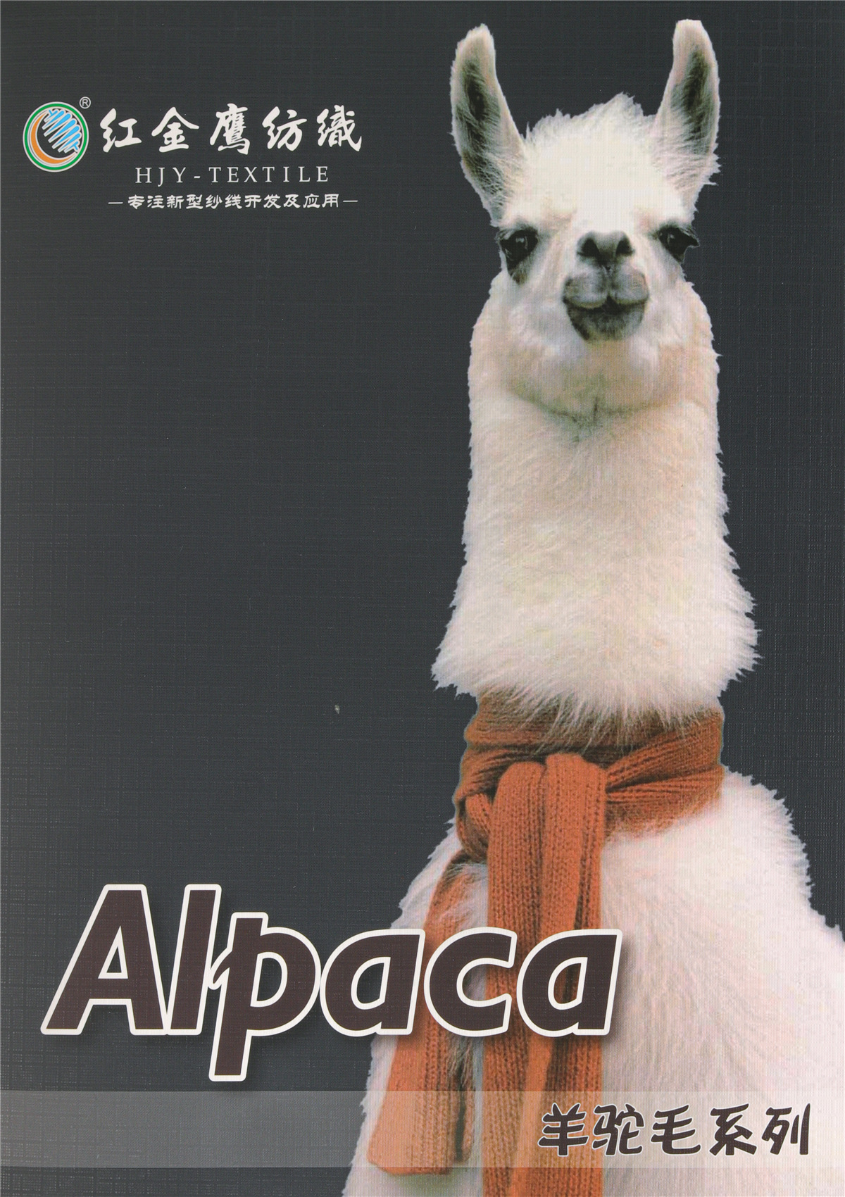 8NM/1羊驼冰岛毛