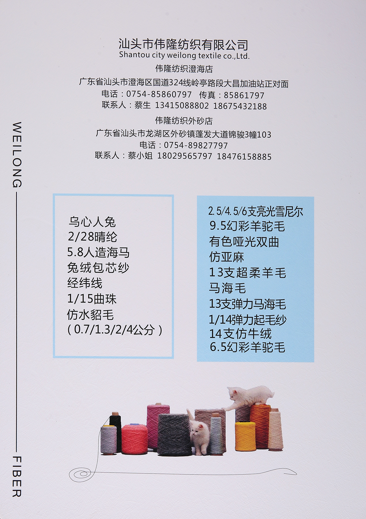 3.3支渐变喷毛纱