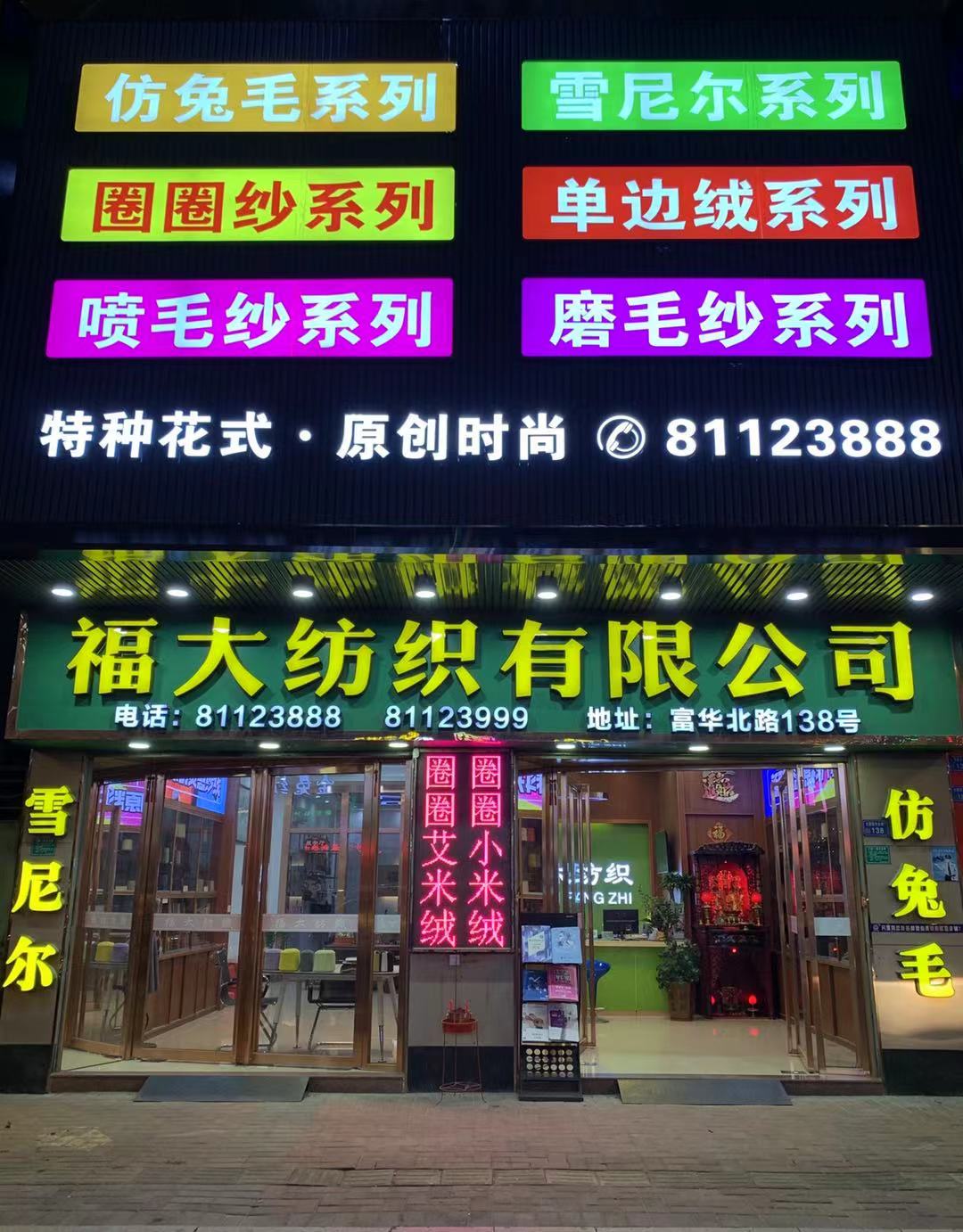 门店外观