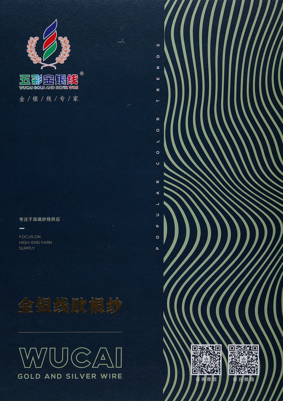 金银线欧根纱