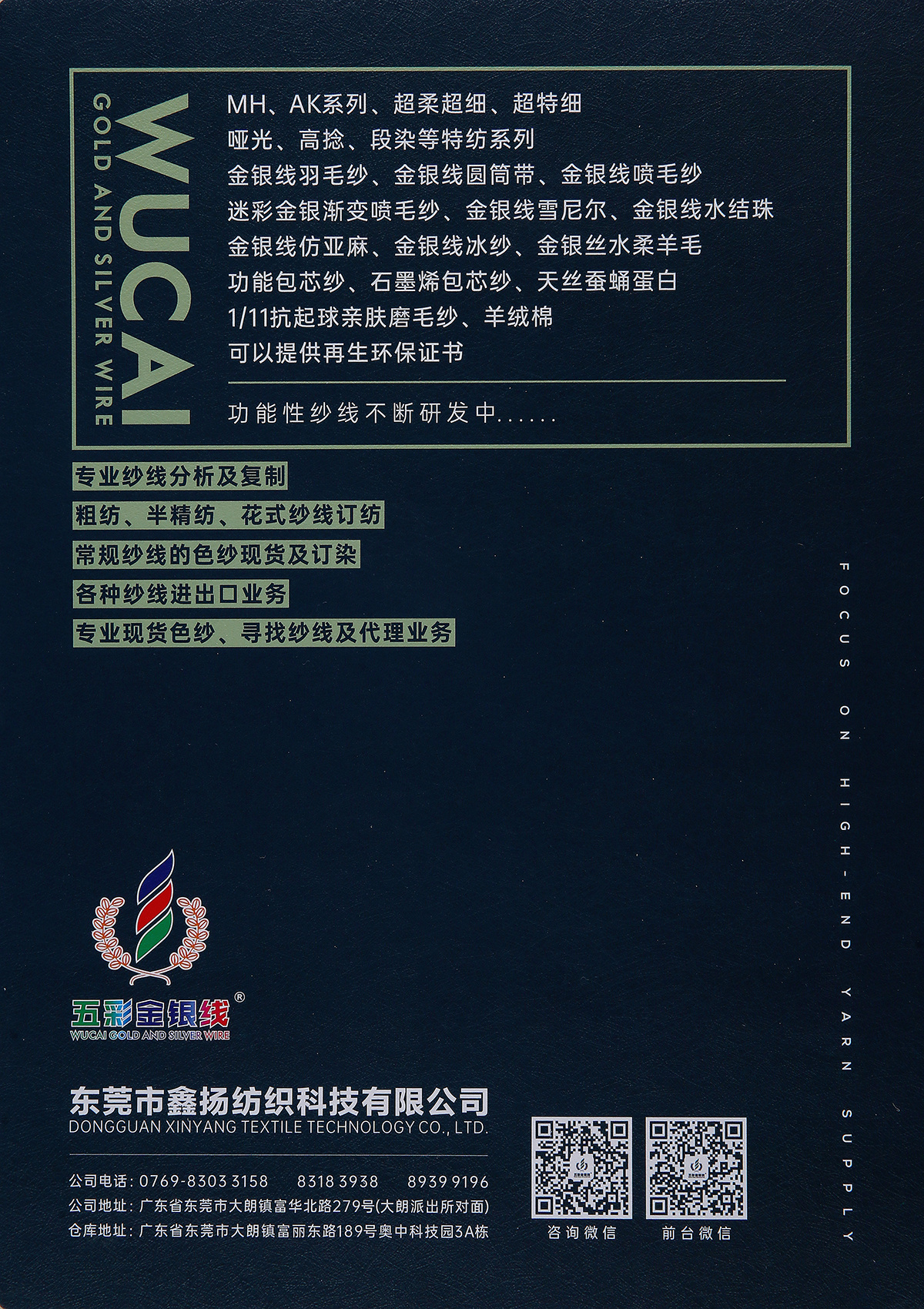 金银线欧根纱