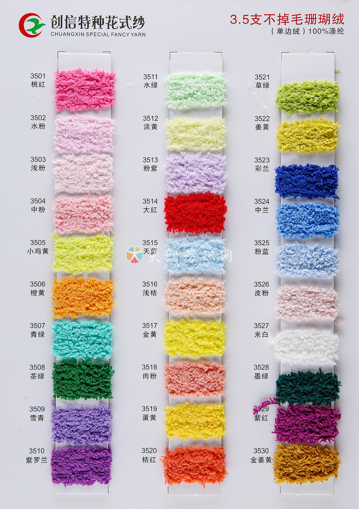 3.5支 5.8支 13支不掉毛珊瑚绒（单边绒 半边绒 家居绒）