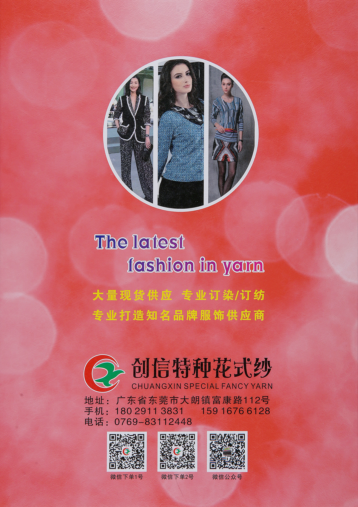 3.5支 5.8支 13支不掉毛珊瑚绒（单边绒 半边绒 家居绒）