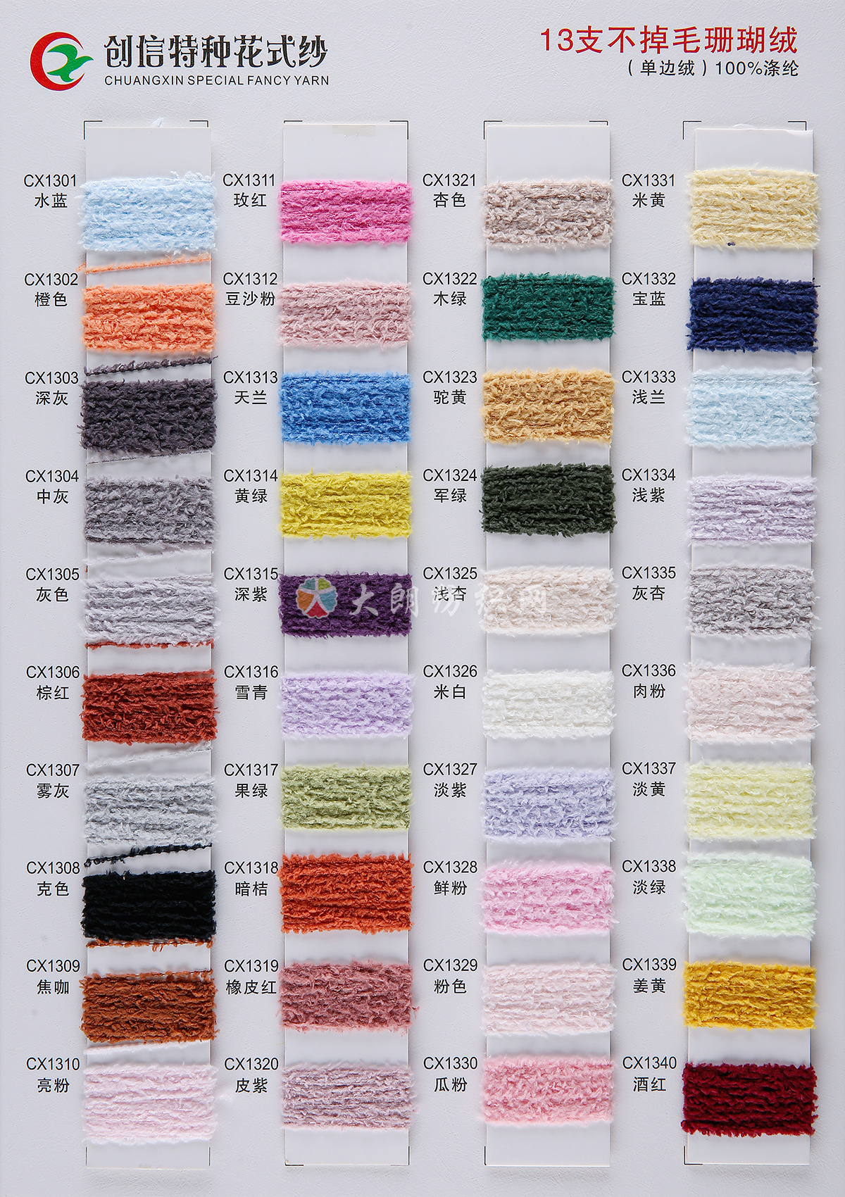 3.5支 5.8支 13支不掉毛珊瑚绒（单边绒 半边绒 家居绒）