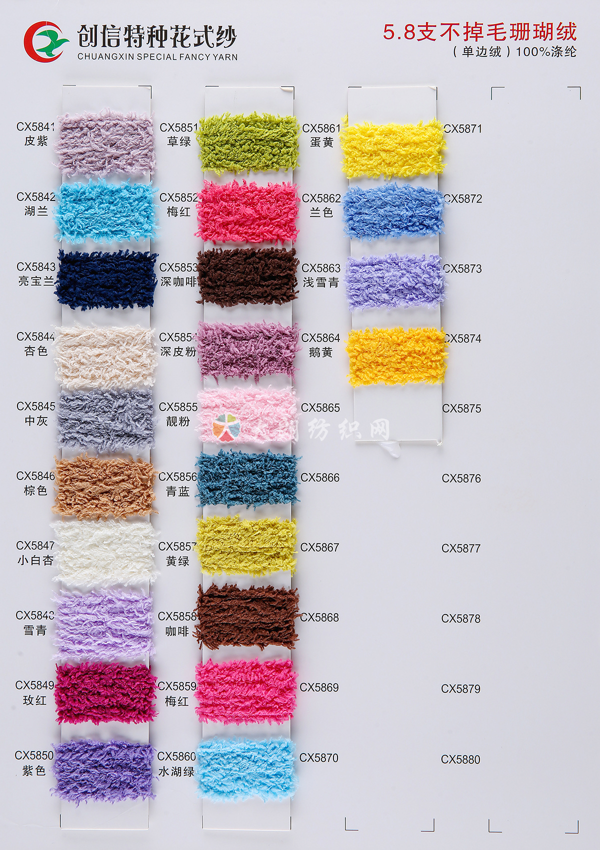 3.5支 5.8支 13支不掉毛珊瑚绒（单边绒 半边绒 家居绒）