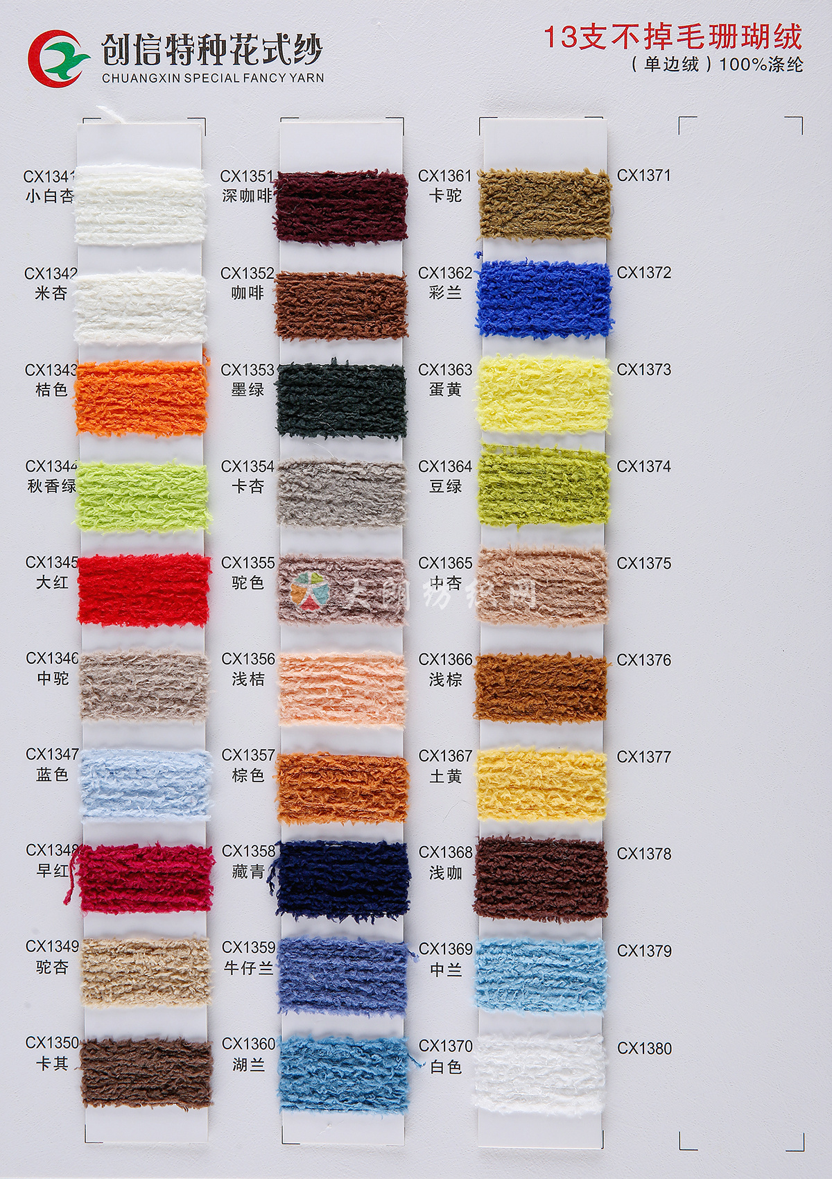 3.5支 5.8支 13支不掉毛珊瑚绒（单边绒 半边绒 家居绒）