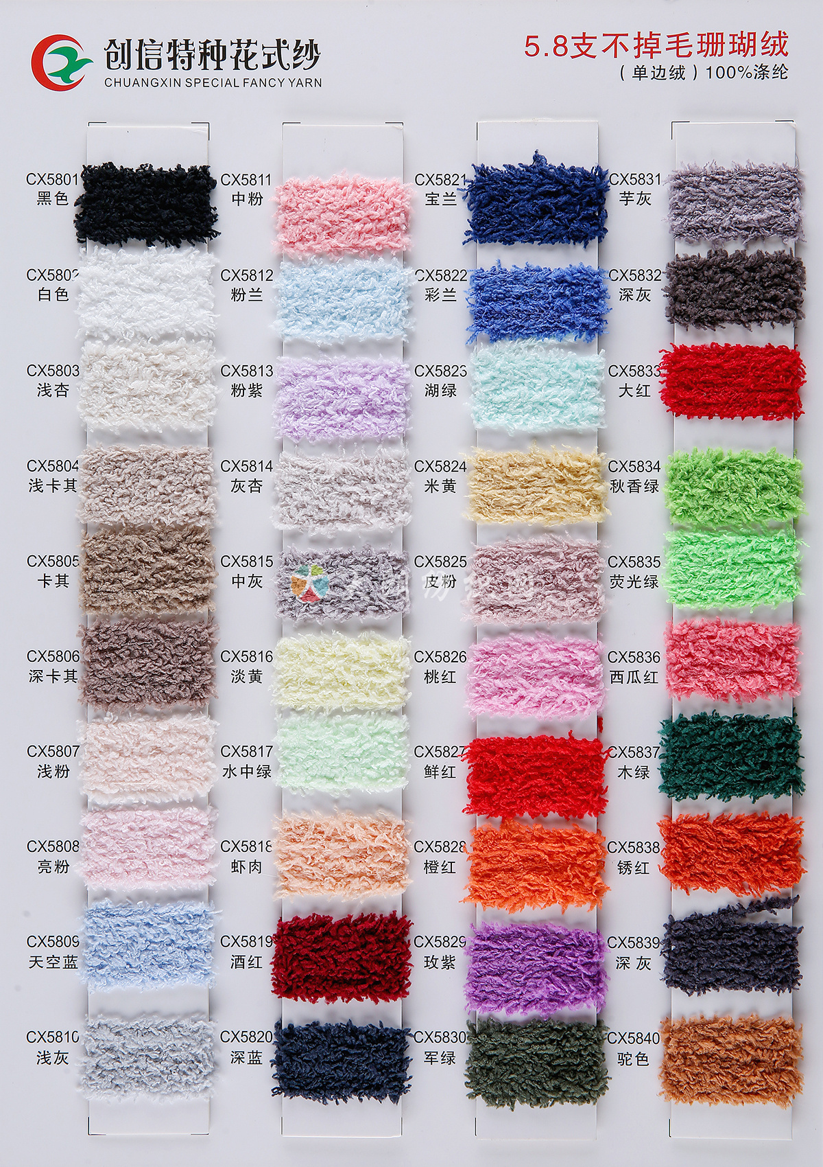 3.5支 5.8支 13支不掉毛珊瑚绒（单边绒 半边绒 家居绒）