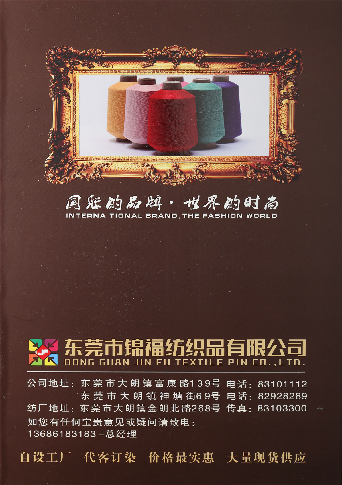 70D 100D 140D仿锦纶