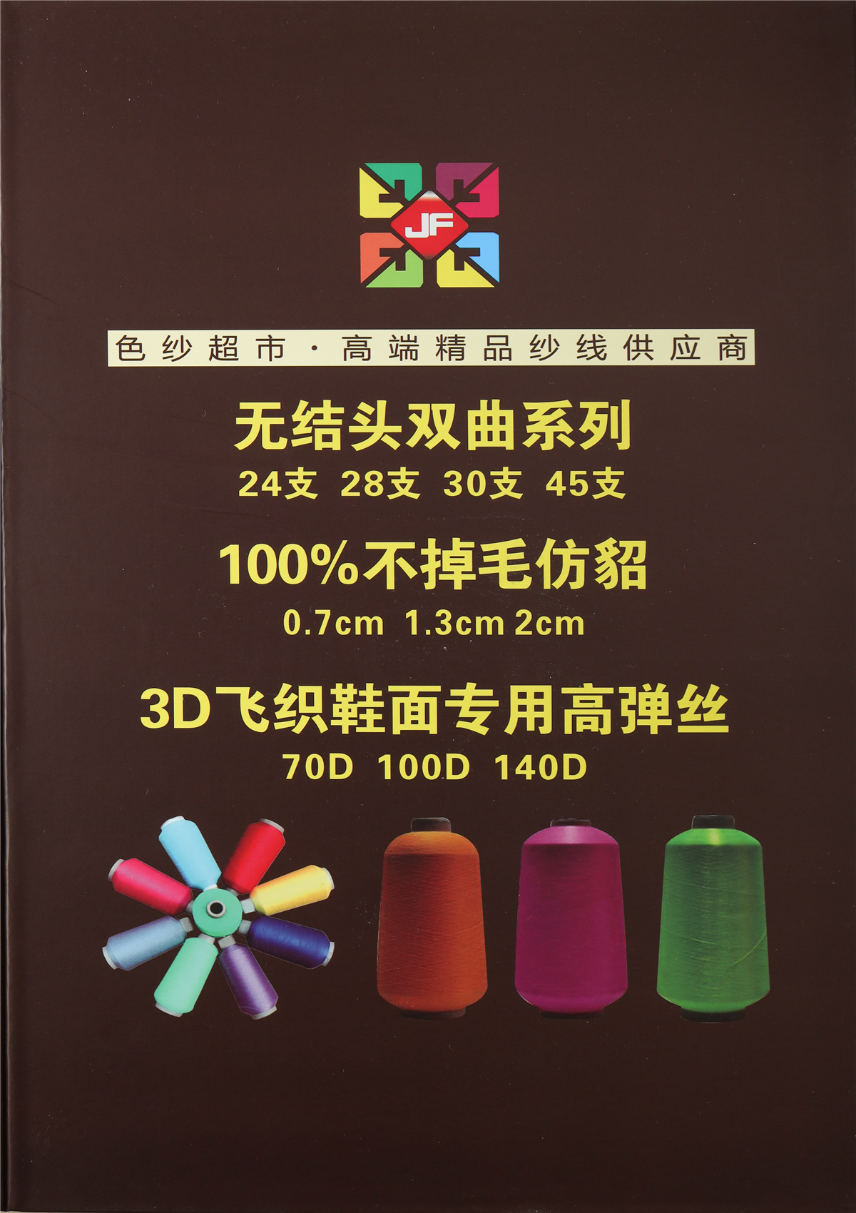 70D 100D 140D仿锦纶