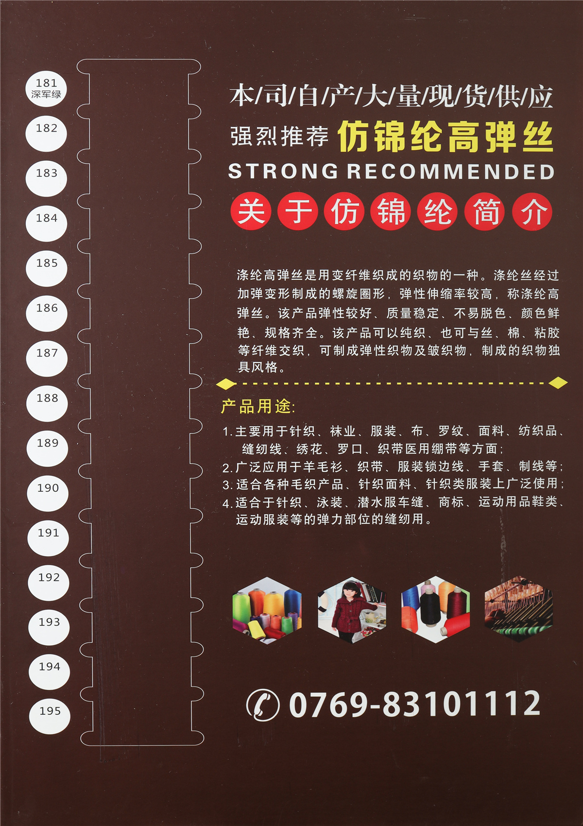 70D 100D 140D仿锦纶