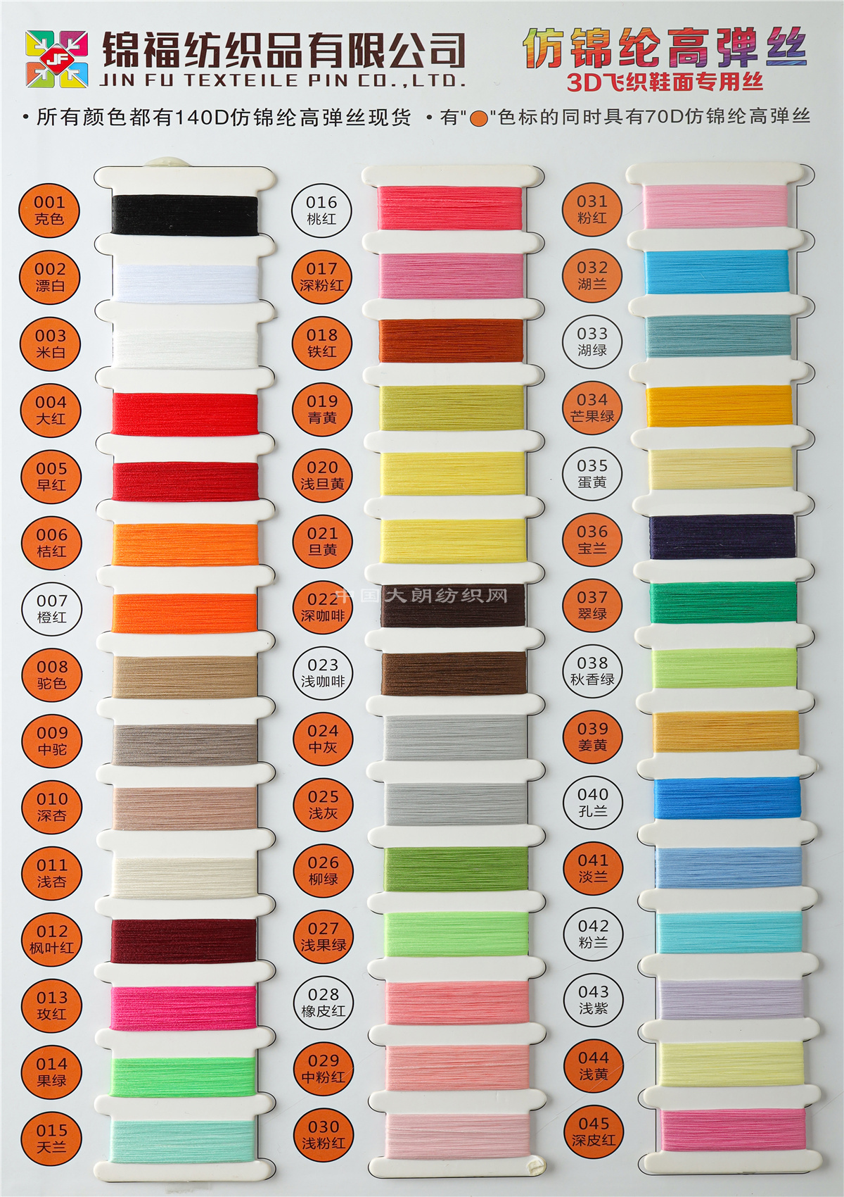 70D 100D 140D仿锦纶