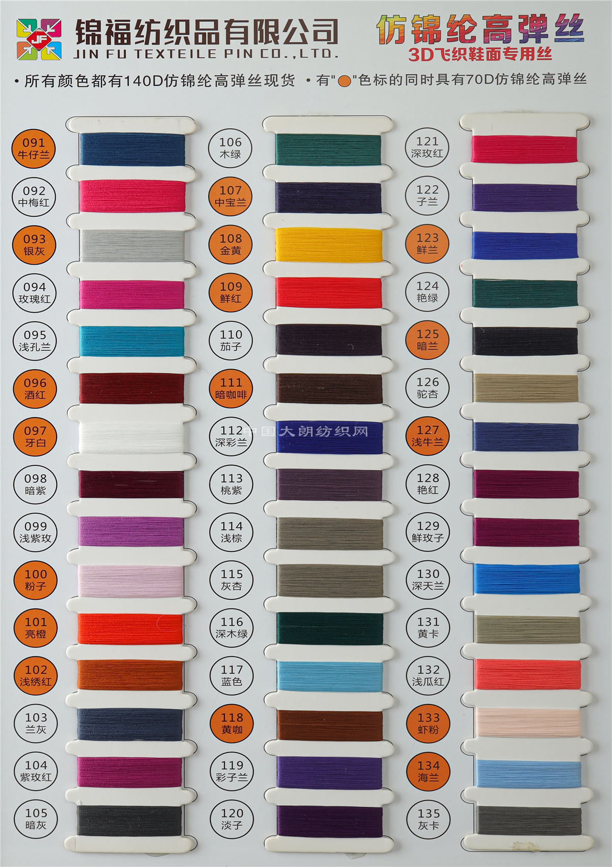 70D 100D 140D仿锦纶